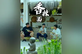 只有河南新乡才有的香辣面，做法相当简单，都在家试试啊！ #我的乡村生活 #乡村味道 #香辣面 #河南美食 #家乡的味道