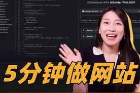 【小白教程】不会写代码？AI帮你搞定！从原型到代码全自动视频封面