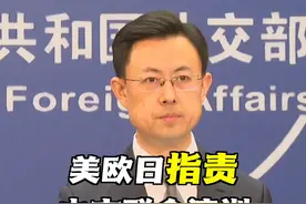 离谱！美国欧盟日本有什么资格指责中国人民解放军在台岛周边联合演训？外交部发言人：任何外部势力无权对此说三道四！#台海 #台湾 #中国 #美国 #欧盟 #日本视频封面