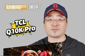 双11大屏电视的黑马花落是它！TCL Q10K Pro ：1万3买85英寸电视能买到啥？TCL Q10K Pro 给出了答案：QD-Mini LED、5184个分区、峰值亮度5684nits。黑的下去，亮的起来。今年双11不少看好大屏的小伙伴都入手了这款，名副其实双11大屏电视的黑马。#TCL电视 #TCLQ10KPRO #大屏电视 #电视选购指南视频封面