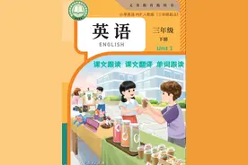 人教新版小学英语三年级下册2024同步跟读Unit1 #小学英语#三年级#下册 Unit1#人教新版#英语启蒙#零基础英语#英语口语#英语跟读#免费线上课#背单词#涨知识#自然拼读#英语预习#英语复习#课文翻译#帅哥#腹肌#新年拍出超好运视频封面