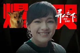 《异人之下2》第六集封神！吹爆文淇！世上最好的陈朵！视频封面