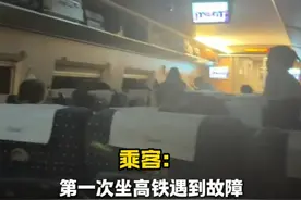突然砰砰两声响，由广州开往成都的G3712次列车突发断电事故停在隧道内。事发后，车上乘客被转送到了邻近的赶水东站，最终换了一辆车，才抵达目的地。