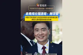 福清哥林华安荣获大英帝国勋章 福清哥林华安，1976出生于福清市龙田镇。在巴布亚新几内亚生活，目前是巴新皇家警察队长，厉害了！#看福清 #巴新 #走南闯北福清哥 #福清人视频封面