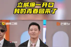 #以热爱敬中国   #立威廉一开口我的青春回来了 迎面而来的青春回忆有多感动！#立威廉   这个《绿光森林》的经典出场和经典台词一出口，仿佛看到了童年的自己，记忆中的夏天那么美好#你好星期六视频封面