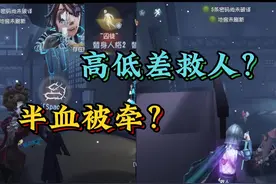 荣誉共鸣无视高低差？下椅瞬间可被半血牵气球？【骑士霸格】视频封面