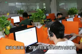 催收电话来了，怎样识别来电是银行内部催收还是第三方公司催...