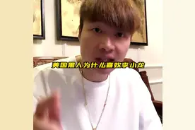 美国黑人为什么喜欢李小龙，他们有多崇拜李小龙？