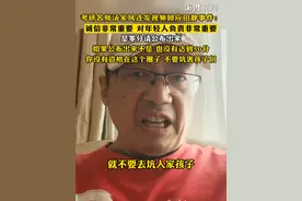 #考研名师汤家凤连发视频回应田静事件 ：诚信非常重要 、对年轻人负责非常重要，是零分请公布出来，如果公布出来不是、也没有达到50分，你没有资格在这个圈子，不要坑害孩子们视频封面