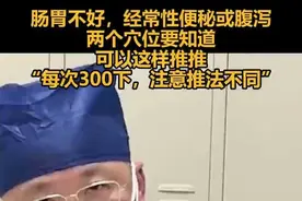 肠胃不好，经常性便秘或腹泻,两个穴位要知道,可以这样推推“每次300下，注意推法不同”