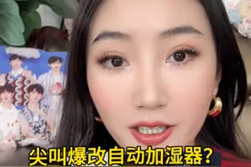 用尖叫瓶给同桌做个加湿器～希望ta爱惨！ #科学小实验 #尖叫 #加湿器 #手工 #化学