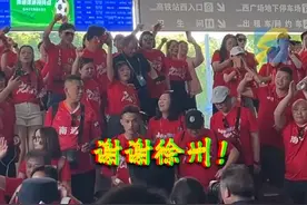 7月5日，徐州奥体中心体育场迎来2025江苏省城市足球联赛第6轮焦点战——徐州队坐镇主场迎战南通队。南通千名球迷抵达徐州，集体喊话致谢主场接待：谢谢徐州！#苏超 #南通 #徐州