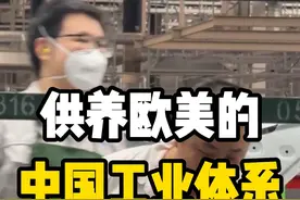 中国工人供养欧美？从工业大国转向工业强国的必经之路：去工业化 #中国工业 #工人阶级 #掘金计划2024视频封面