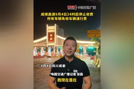 沉浸式体验成绵高速免费通行！#四川#成绵高速#免费 （记者：张磊 张青 常琳  剪辑：张青）  #交通 #一起文明出行