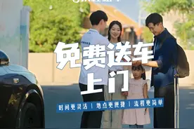 商务出行，太难打车？ 家庭出行，行李太多？
朋友出行视频封面