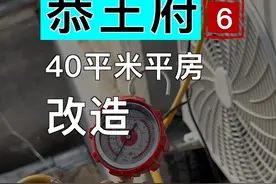改造恭北京二环内恭王府边上40平米平房 这期安装柜子、家具、家电#旧房改造#老房改造#北京平房视频封面