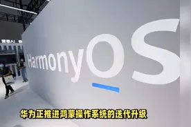 华为鸿蒙OS NEXT 5.0.135版 更新体验 华为鸿蒙OS NEXT 5.0.135版视频封面