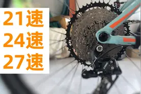【单车知识】21速、24速、27速，自行车速别越多越快吗？
#骑行