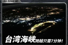 台湾海峡跨过去只需“7分钟”！ #台湾海峡 #祖国统一势不可挡视频封面