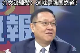 台军4月份欲在金门进行实弹演习，如挑衅滋事，轻举妄动，必遭失败！#看台海视频封面