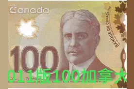 2011版100加拿大元欣赏视频封面