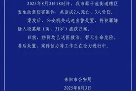 8月3日，湖南耒阳市蔡子池街道，发生一起故意伤害案，造成2人死亡、3人受伤，犯罪嫌疑人段某超（男，31岁）已被抓获归案。 #故意伤害   #湖南耒阳  #警情通报@抖音短视频 @DOU+小助手