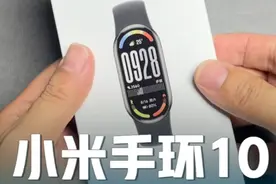 小米手环 10 新鲜开箱！ 小米手环 10 终于完成了它的使命