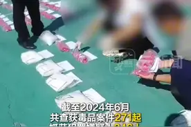 “零容忍”！云南警方再挥利剑，缴毒70.3公斤。视频封面