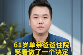 成年子女对父母负有赡养,扶助和保护的义务。不赡养父母，除去违背人伦，其实也已触犯了法律#子女教育问题 #亲子关系 #智慧 #人生哲学视频封面
