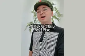 中国双航母编队驰骋西太，美航母龟缩港口 #一人分饰多角 #搞笑 #剧情 #航母 #内容仅供娱乐视频封面