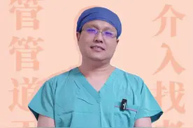 如果是这样的家庭，我真的而不建议你做钇90#钇90 #医学科普 #医者仁心视频封面