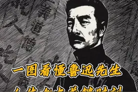 一图看懂鲁迅先生人生九大关键时刻#一图看懂鲁迅 #人物故事视频封面
