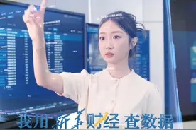 我用新华财经查数据——用信息读懂市场，用数据决策未来。#国家级金融信息平台新华财经视频封面