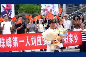 5月28日，#梁平 登顶珠峰第一人刘应安荣归故里！视频封面