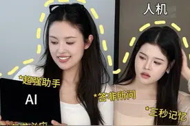 你选择人机同事还是AI同事？#职场#人机#预制人#努比亚平板Pro