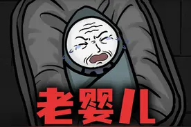 宝宝和公公长的一模一样，还天天要我喂奶