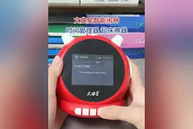 科大讯飞AI大模型智能闹钟 ，可计时、可学习、可智能对话！