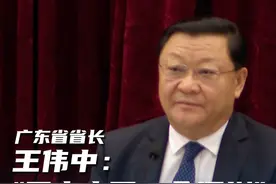 3月6日下午，十四届全国人大三次会议广东代表团举行开放团组会议。全国人大代表、广东省省长王伟中表示，粤港澳大湾区以不到全国1%的国土面积、6%的人口总量，创造出全国九分之一的经济总量。#聚焦2025全国两会  #全国两会看广东视频封面