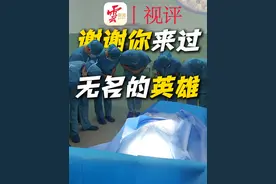 云新闻视评丨有的人离开了，却以另一种方式活着。视频封面