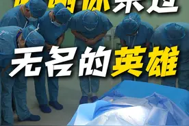 云新闻视评丨有的人离开了，却以另一种方式活着。视频封面