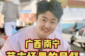 广西南宁，开在菜市场里的早餐店，云吞2元13个！ #舌尖上的抖音 #干净饮食 #吹爆美好目的地 #人间烟火 #南宁视频封面