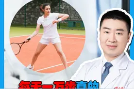 一万步的微信步数才能保持健康长寿 #健康科普 #医学科普 #换季健康攻略视频封面