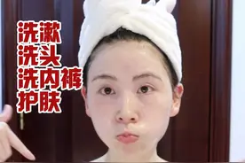 夏季洗澡洗漱流程☀️全面高效全身养护 #女性健康  #洗澡  #私处护理  #身体护肤视频封面
