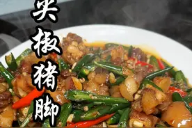 家庭#尖椒猪脚 的做法 非常好吃#猪脚 #年夜饭 #美食教程视频封面