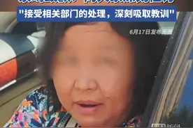 违规停车时发表不当言论，亚太空间合作组织秘书长余琦致歉：向大家深刻检讨，接受相关部门的处理，深刻吸取教训视频封面