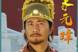 朱元璋别出心裁，用稻谷来钦点状元 #朱元璋 #好剧推荐视频封面