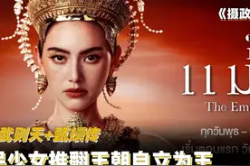 金达又又又怀孕了，暴君得知不是自己的孩子 #泰剧 #摄政王妃视频封面