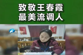 河南周口：身处援吉抗疫一线，王春霞为离世母亲写了一封信后继续工作，致敬最美流调人！#流调 #医护人员 #河南dou知道 视频封面