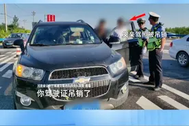 父亲驾照吊销让儿子无证驾驶
交警：科一刚考过就开车上高速了？ #吊销驾照   #无证驾驶   #注意安全小心驾驶视频封面