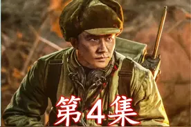 第4集 I 十五军接防五圣山斗流峰西方山对抗美军四个师 #上甘岭视频封面